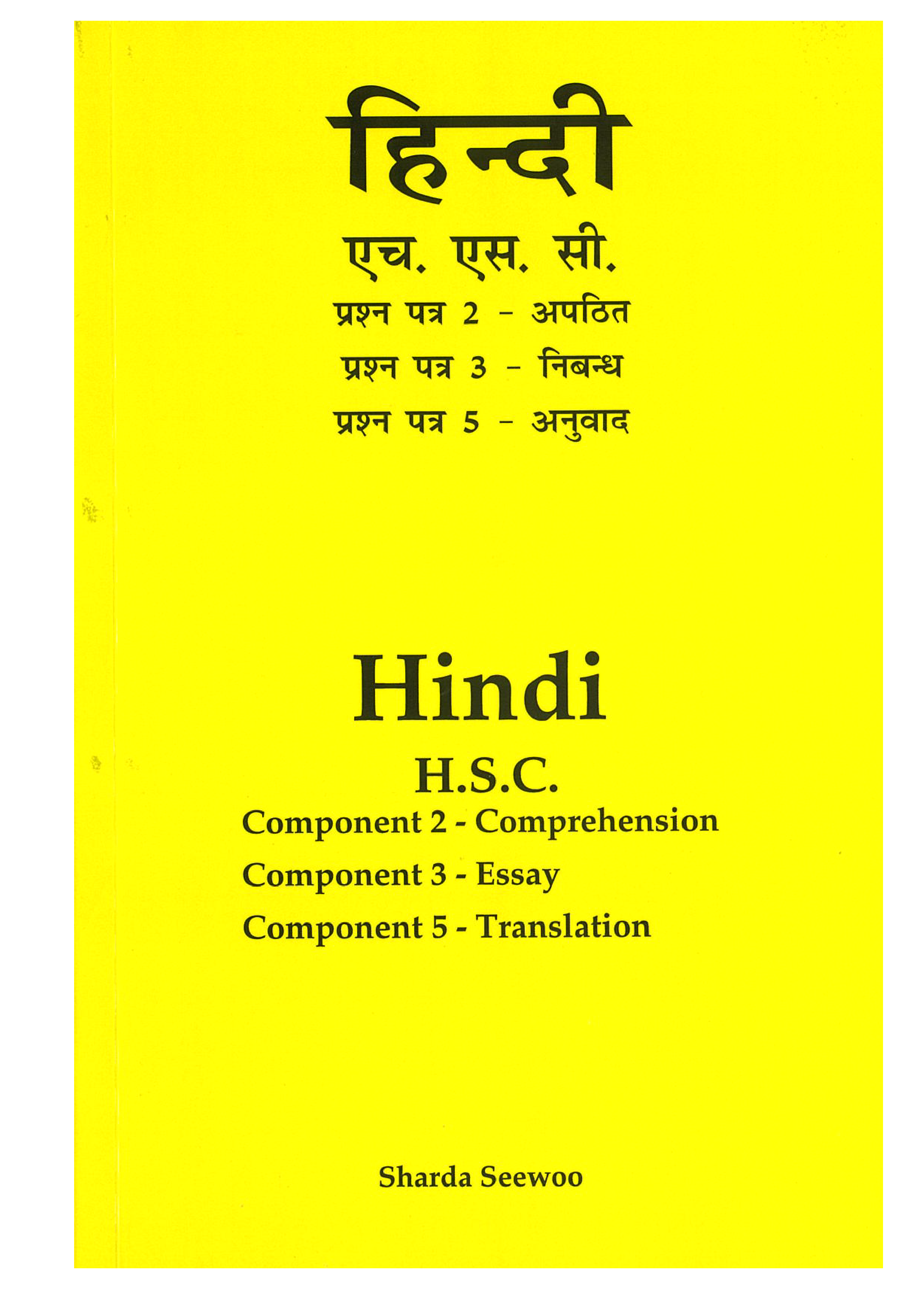 Hindi - H.S.C. - Sharda Seewoo